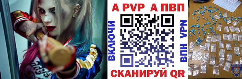 нарко площадка формула  Голицыно  Альфа ПВП кристаллы 