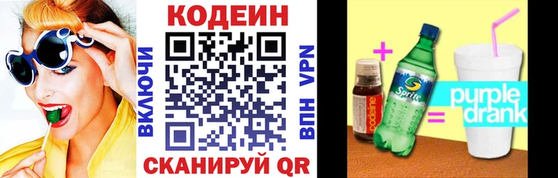 гидра сайт  Голицыно  Кодеин напиток Lean (лин) 