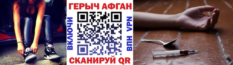 Героин белый  Голицыно 