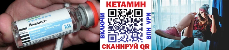 КЕТАМИН ketamine  Голицыно 