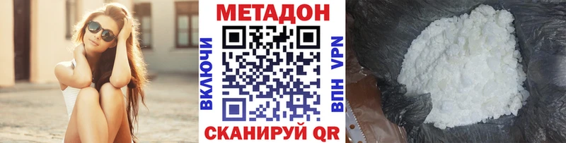МЕГА tor  как найти закладки  Голицыно  МЕТАДОН мёд 